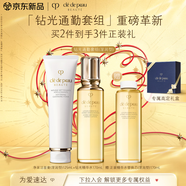 肌膚之鑰（CPB）鉆光明星套裝(濕潤型) 爽膚水保濕面部護膚品禮盒生日禮物