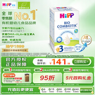 喜寶（HiPP）德國(guó)珍寶版有機(jī)益生菌嬰幼兒配方奶粉3段 (10個(gè)月-2歲) 600g/盒