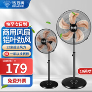 鉆石牌（DIAMOND）  【風(fēng)扇踏青放價(jià)】電風(fēng)扇家用落地扇辦公室立式風(fēng)扇大風(fēng)量定時(shí)遙控機械搖頭四檔調速五葉 18英寸鋁葉（大功率）