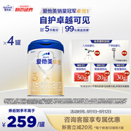 愛他美（Aptamil）卓傲幼兒配方奶粉3段（12-36月齡）愛他美卓傲 800g*4罐