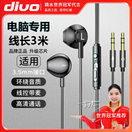 DIVO電腦耳機入耳式帶麥雙孔主播直播YY語(yǔ)音cf吃雞游戲臺式機筆記本電腦雙插頭麥克風(fēng)2米長(cháng)線(xiàn)耳麥話(huà)筒