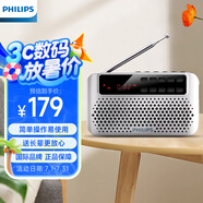 飛利浦（PHILIPS）SBM120 收音機老人充電插卡播放機一體機聽歌戲曲評書老年人FM半導體便攜式迷你小音響 銀色