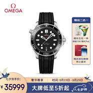 歐米茄（OMEGA）瑞士手表 海馬系列300潛水機械表210.32.42.20.01.001 七夕禮物