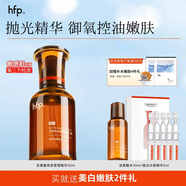 hfp果酸角質(zhì)管理精華液 乳糖酸祛痘保濕控油嫩膚護(hù)膚品生日禮物女 【升級(jí)版】果酸精華30ml