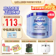 紐太特（Pepti Junior）紐太特深度水解奶粉 英國(guó)版 無(wú)乳糖嬰幼兒奶粉 寶寶特配奶粉 波蘭 波蘭深度水解1段太益啟 400g*6罐