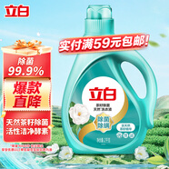 立白天然茶籽洗衣液 4斤 除菌除螨抑菌 手洗機洗祛味去漬兒童適用