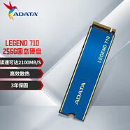 威剛（ADATA）256GB SSD固態(tài)硬盤(pán) M.2接口(NVMe協(xié)議PCIe 3.0 x4) AI電腦配件 讀速2100MB/S LEGEND 710