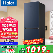 Haier海爾雙開門冰箱小型家用電冰箱雙門二門超薄風(fēng)冷無霜冷藏冷凍兩用宿舍寢室出租房用辦公室小冰箱 風(fēng)冷無霜雙門 202L節(jié)能省電冰箱【1.56米高】