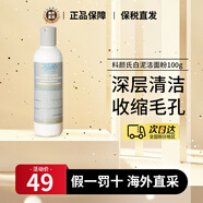 科顏氏（Kiehl's）高保濕潔面乳150ml男士啫喱洗面奶 溫和潔凈保濕滋潤煥活潔面 白泥潔面粉 100g