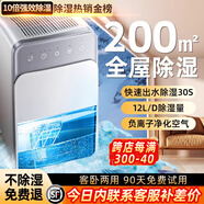 NIYEVN【220平全屋除濕丨拯救回南天】除濕機(jī)家用抽濕機(jī)補(bǔ)貼 除濕器室內(nèi)臥室地下室干燥機(jī)小型吸濕回南天 40L/天 70-120m 全戶型10倍冷凝5s除