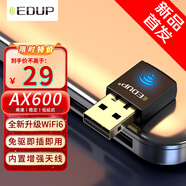 翼聯(lián)（EDUP）WiFi6智能免驅(qū) USB無線網(wǎng)卡臺式機專用 AX600雙頻5G筆記本電腦wifi網(wǎng)絡接收器無線發(fā)射器迷你便攜