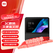 小米智能家庭屏 10 小愛同學(xué)智能音箱 AI大模型問答 智能中控屏10.1英寸 小愛音響 微信通話 物理遮蔽