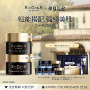 EVIDENS DE BEAUTE伊菲丹 超級面膜jour 保濕面霜套裝 修護(hù)抗皺生日禮物送女生