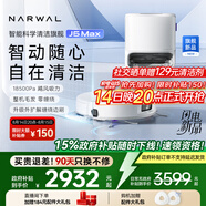 云鯨【政府補貼15%】掃地機器人J5Max 智能掃拖一體洗地機器人 掃拖一體自動清洗全自動擦地機 水箱版