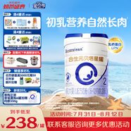 合生元（BIOSTIME）貝塔星耀 較大嬰兒配方奶粉好吸收 2段(6-12個(gè)月)DHA 700g 新國標