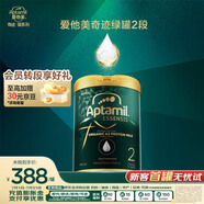 愛他美（Aptamil）ESSENSIS奇跡綠罐 有機A2 較大嬰兒配方奶粉 2段(6-12月) 900g