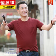 恒源祥夏季透氣免燙T恤適用于中老年男性的T恤棉質(zhì)聚酯纖維T恤 商務(wù)休閑 cj1886酒紅純棉 M 165/48