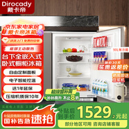 戴卡帝90L臥式全嵌入式臺下櫥柜式電控家用隱藏式內嵌式矮冰箱 90L冷藏