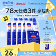 美迪惠爾全新升級 款水潤光澤面膜5片補水保濕改善暗沉熬夜肌