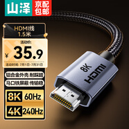 山澤 HDMI2.1版 8K60Hz 4K240Hz數(shù)字3D高清視頻連接線兼容HDMI2.0筆記本電腦機頂盒接電視顯示器投影儀 1.5米【鋁合金】HX15