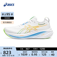亞瑟士ASICS跑步鞋男鞋緩震透氣運動(dòng)鞋舒適耐磨回彈跑鞋 GEL-NIMBUS 26 白色/藍色 46