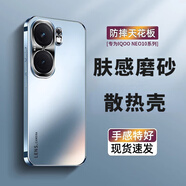 比伯適用于iQOONeo10/Neo10pro/Neo10pro+手機(jī)殼保護(hù)套邊框全包防摔磨砂防指紋散熱vivo女男款 【遠(yuǎn)峰藍(lán)】膚感磨砂 不沾指紋 Neo10 Pro+