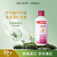 露華濃（Revlon）角蛋白洗發(fā)水650ml細軟專用蓬松控油洗頭膏美國進口