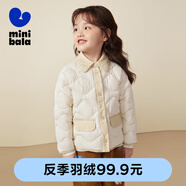 迷你巴拉女童輕薄三防羽絨服外套寶寶時尚撞色冬季兒童衣服 奶白10501 105