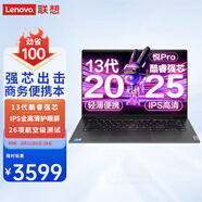 聯(lián)想筆記本電腦2025旗艦六核新銳輕薄本14/16大屏學(xué)生手提辦公設(shè)計超極本 14丨13代酷睿強芯 16G 512G定制 滿血游戲級顯卡 IPS全高清屏