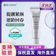 麗珠蘭（REJURAN）水乳套裝回春面霜麗駐蘭水光針精華逆齡修復 麗珠蘭回春面霜50ml