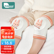 柯斯德尼（kidsneed）嬰兒護(hù)膝寶寶爬行學(xué)步防護(hù)膝蓋保護(hù)套防摔防磨兒童護(hù)肘網(wǎng)狀透氣款