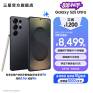 三星（SAMSUNG）Galaxy S25 Ultra 超擬人AI助理 2億像素主攝 超視覺影像 驍龍8至尊版移動平臺 AI手機 【專屬色】鈦墨黑 16GB+1TB 官方標配