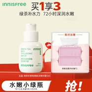 悅詩風(fēng)吟（Innisfree）小綠瓶綠茶籽精華液露敏肌化妝品護(hù)膚品深層補(bǔ)水保濕舒緩修護(hù) 綠茶籽小綠瓶精華露50ml