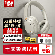 一魔聲學(xué)（1Mii）E700頭戴式藍(lán)牙耳機(jī) LDAC無損音樂無線耳機(jī) ANC主動降噪雙金標(biāo)認(rèn)證 HiFi音質(zhì)電腦手機(jī)通用 鉑金灰