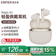 漫步者（EDIFIER）花再 Magic Air 真無線藍牙耳機 半入耳式游戲音樂通話運動通勤 兼容多手機系統(tǒng) 男女情人節(jié)禮物 云巖白+綠恐龍保護套
