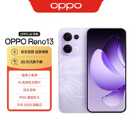 OPPO Reno13 16GB+1TB 蝶蝶紫 超美小直屏 AI高清實況照片 IP69滿級防水 雙芯搶網(wǎng) 5G智能拍照手機