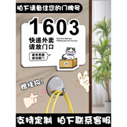 言標(biāo)外賣快遞請(qǐng)放這里門口提示指示牌門牌號(hào)碼牌定貼請(qǐng)按門 快遞外賣請(qǐng)放門口G款 3mm厚送掛 23x19cm