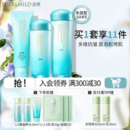 泊美（PURE＆MILD）植物菁盈粹護膚品套裝水乳緊致抗皺補水保濕淡紋送女友生日禮物 潔面+水+乳（水潤型）