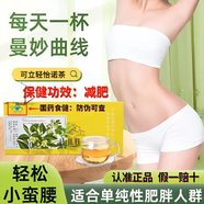 可立輕齊通康牌怡諾茶可立輕加速減肥控制脂肪排油甄選原料科學(xué)配比 兩盒