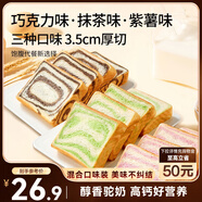 三只松鼠黃油牛乳厚切吐司1.05kg 混合口味早餐面包營養(yǎng)代餐辦公室下午茶