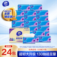 維達(dá)（Vinda）抽紙【孫穎莎推薦】超韌3層130抽*24包S碼 紙巾衛(wèi)生紙 餐巾紙整箱