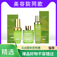 麗芙戀 LNUTFIAN【直營店旗艦正品】靚膚液靚膚精華液養(yǎng)顏液肌底液亮膚液色素分解 靚膚液+精華液+養(yǎng)顏液第二代