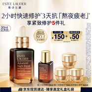 雅詩蘭黛小棕瓶精華露30ml修護(hù)抗衰老護(hù)膚品套裝化妝品禮盒生日禮物送女友
