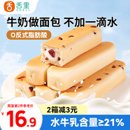 舌里乳清蛋白面包棒500g蔓越莓味學生營養(yǎng)早餐夾心零食牛奶面包點心