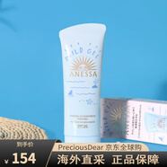 安熱沙（Anessa）新款安耐曬兒童寶寶防曬霜小藍瓶溫和面部 90ml