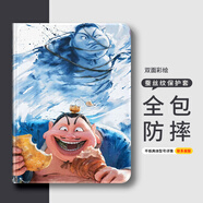 小寸心三星A7Lite保護殼8.7英寸平板套小度G20Pro防摔蠶絲紋三擋調(diào)節(jié)書本款帶筆槽可愛卡通 【無筆槽-太乙真人】 三星A8-10.5英寸