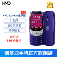 諾基亞【2024現(xiàn)貨開(kāi)售】Nokia 3210 4G全網(wǎng)通2.4英寸 直板按鍵機(jī) 超長(zhǎng)待機(jī) 老人老年學(xué)生備用機(jī) 官方正品 【HMD巴薩定制版 Ai助手】藍(lán)色 官方標(biāo)配