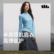 蕉下（beneunder）半高領(lǐng)肌底打底衫女外穿修身秋季內(nèi)搭長袖彈力柔膚SF026