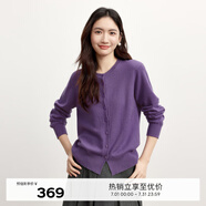 伊芙麗圓領全成型純羊毛長袖針織開衫女2024秋裝新款女裝薄款開衫 紫色 預售 155/80CM/S 80-100斤
