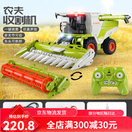 豬豬俠（GG.BOND）拖拉機(jī)噴霧玩具車電動(dòng)遙控收割農(nóng)夫車大型工程車燈光音效兒童玩具 6605遙控雙頭收割機(jī)